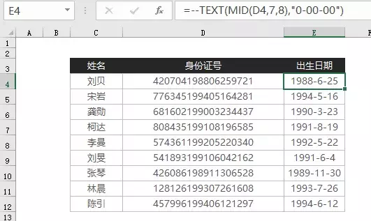 从身份证中提取出生日期，其实很很很很很很简单