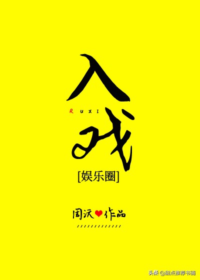 「推文」八本新完结现言小说，《非婚生依赖》《南方有嘉木》强推