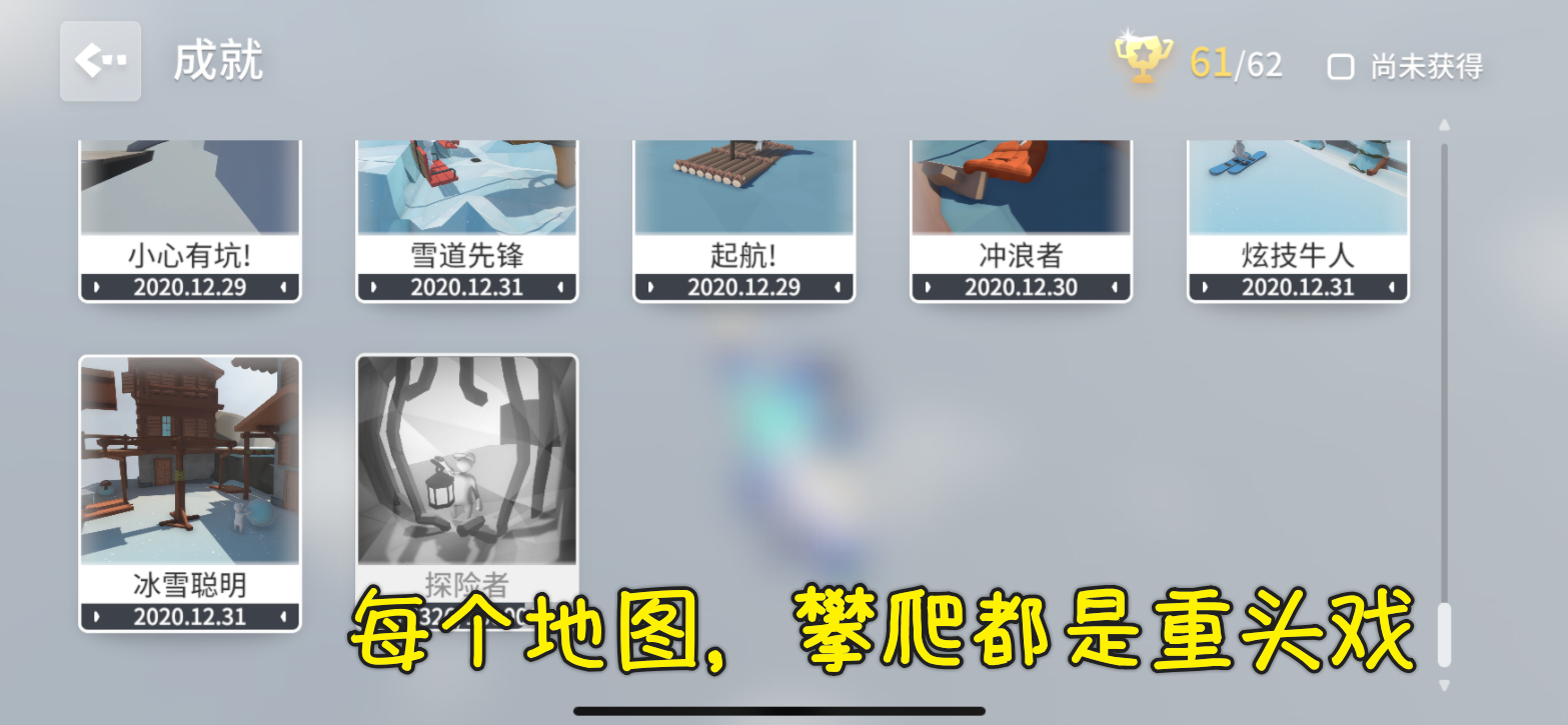 人类一败涂地手游：烂泥人爬不上墙？用好锁定技能，才是攀爬关键