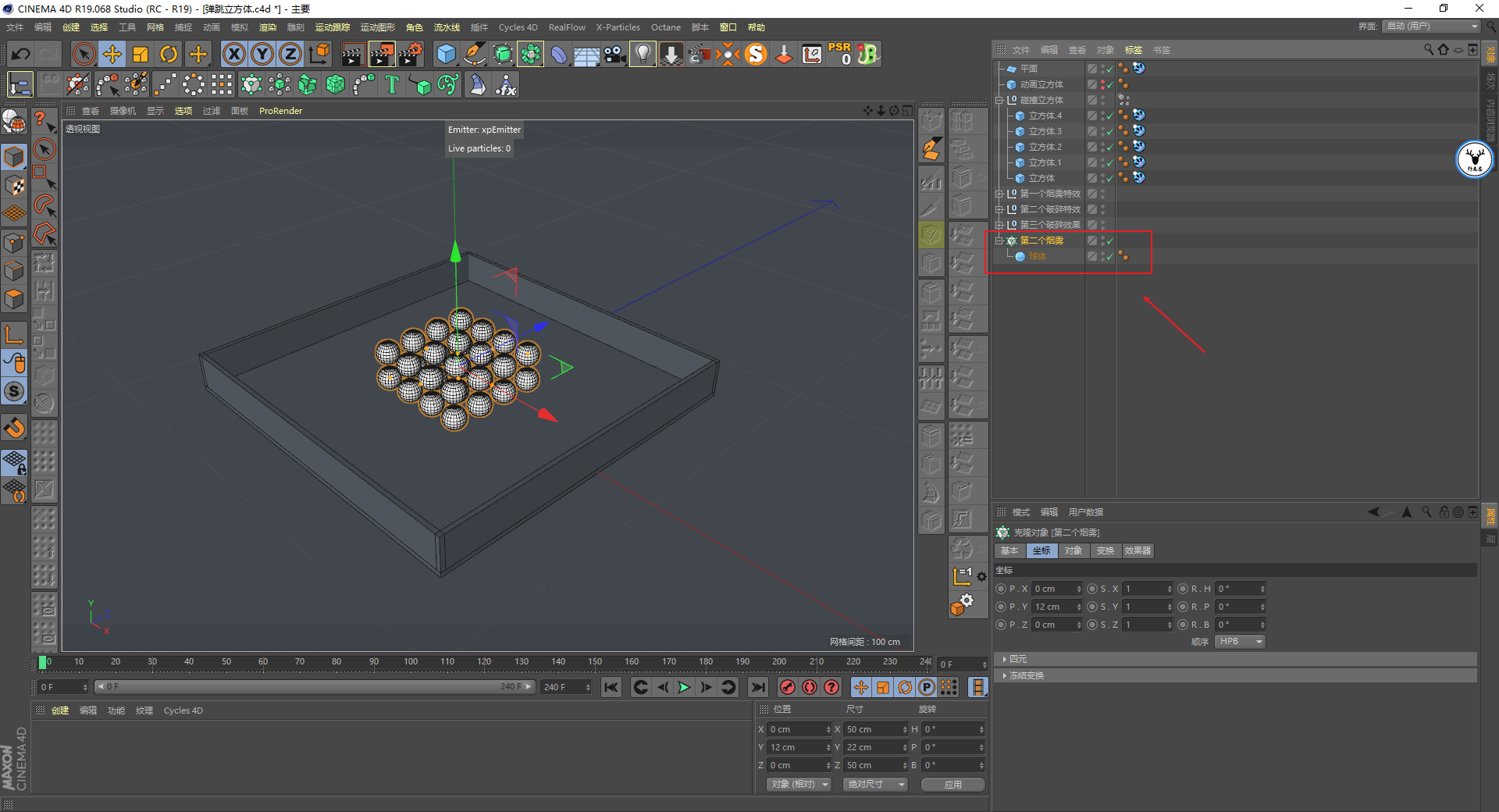 （图文+视频）C4D野教程：趣味弹跳立方体制作全过程