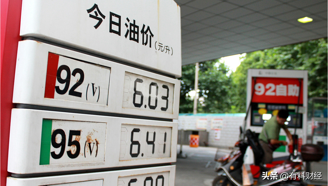 今日油价调整信息：10月19日，全国加油站柴油、92、95号汽油价格