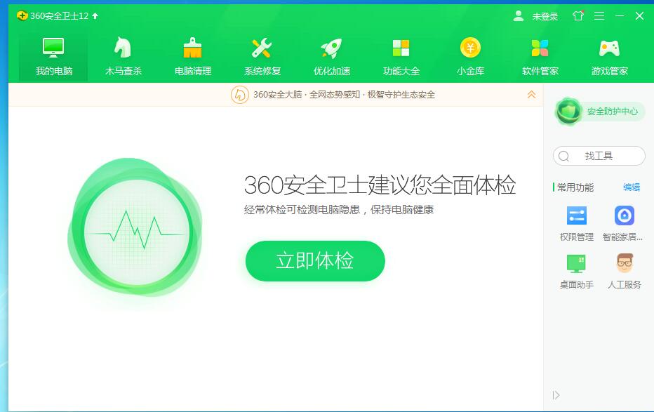 2018年年度杀毒软件排行榜「CNPP官方授权最新公布名单」