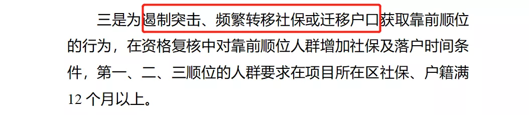 速看！新政后，你到底是顺几？社保户口如何累积？最全解答来了