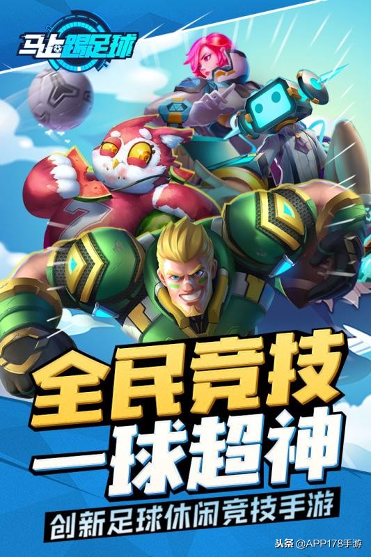 中超风云2跳水用什么克制（2019足球手机游戏排行榜 今年热门好玩的足球游戏）