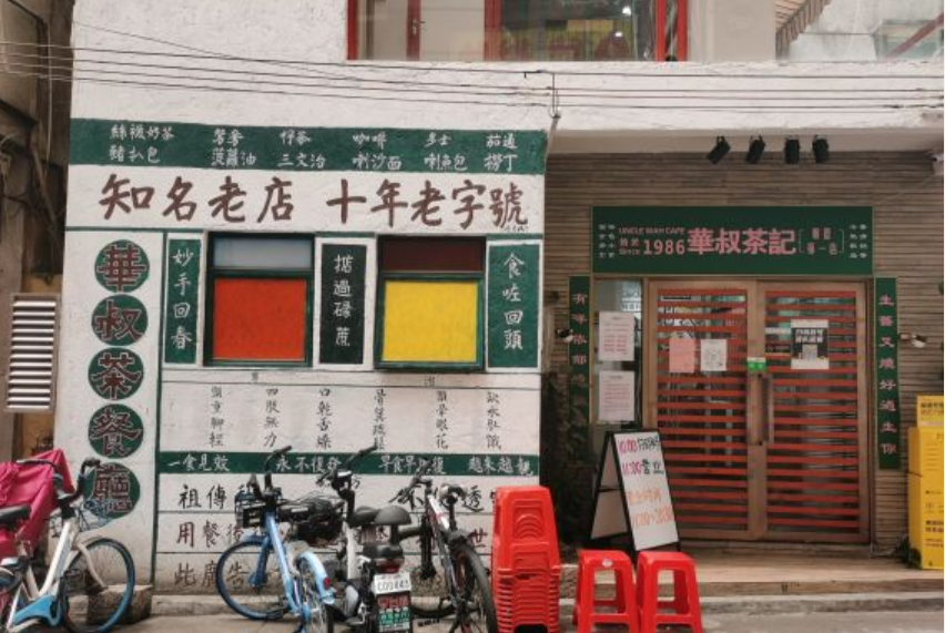 顺德10家必吃的宝藏餐厅 美食的“天花板”yyds