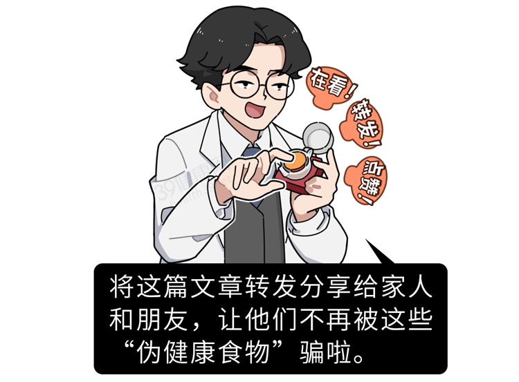 被吹上天的10種健康食品，養生不太行，坑錢第一名！別交智商稅了