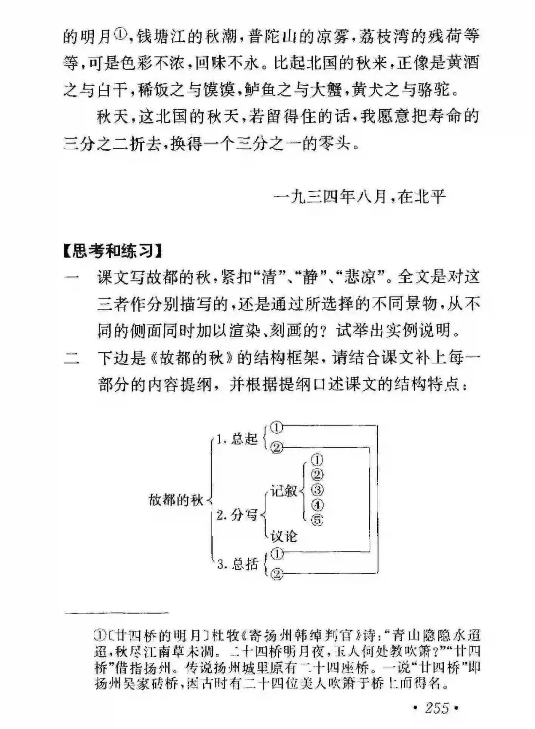 语文课本里关于春夏秋冬的16篇代表作，教孩子如何描写四季之美