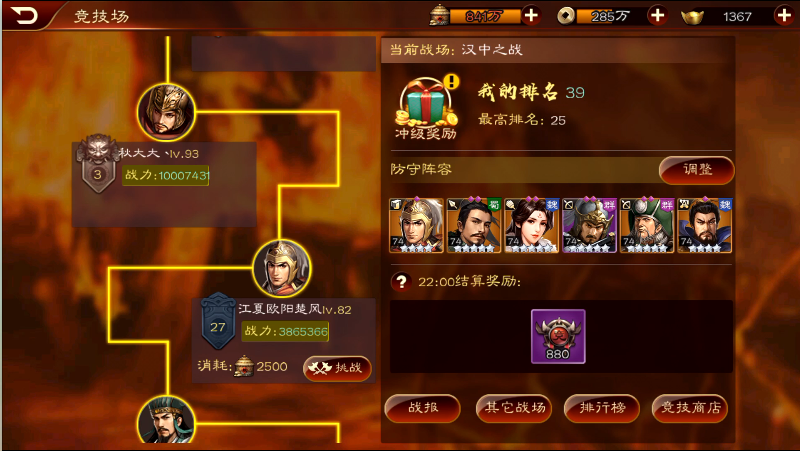 《三国志13》新手入门图文指南 攻城略地还有把妹