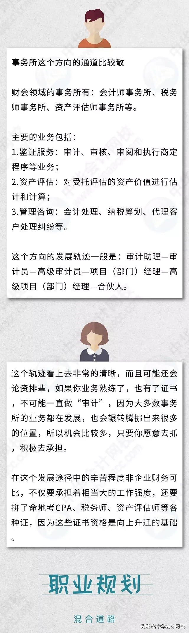 考中级、注会太幸运了吧！刚刚，国家紧缺型职位公布：会计赢了！