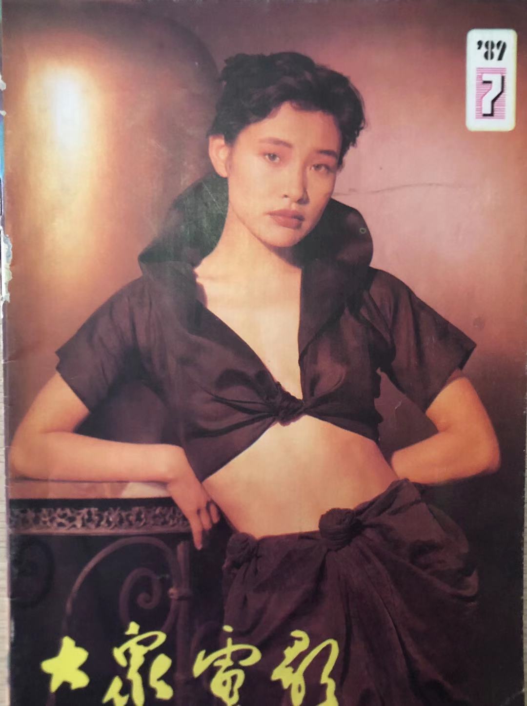 89十年代男明星图片(旧影集—24张大众电影1989年封面和封底带来的的照片故事)