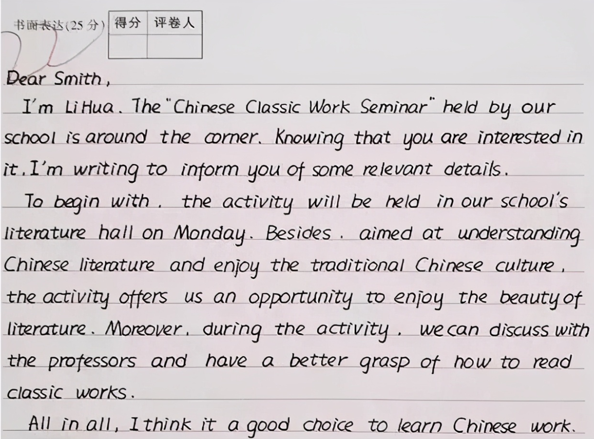 高考中的“神仙卷面”，字迹工整好似印刷，自律的学生真优秀