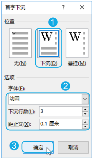 这5种Word段落格式，总有一天你会用上