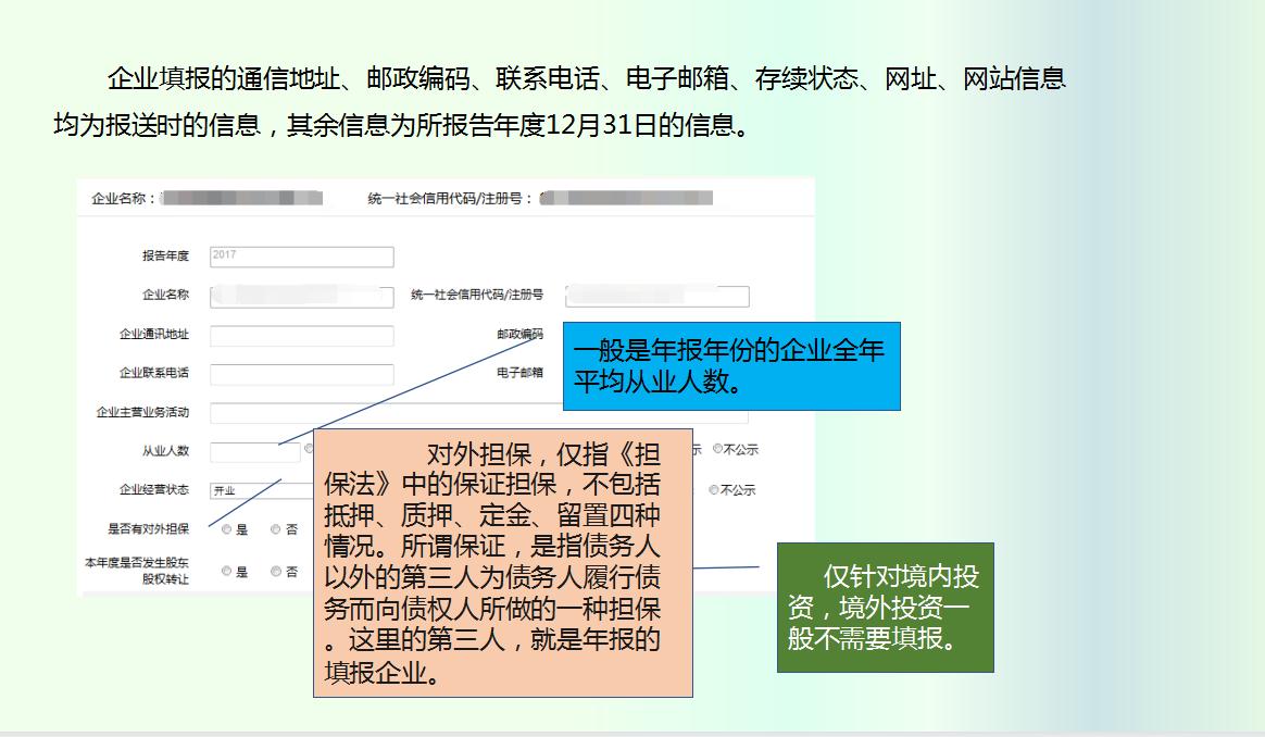 2022年工商年报保姆级操作流程来啦，每一个步骤都有，财务收藏