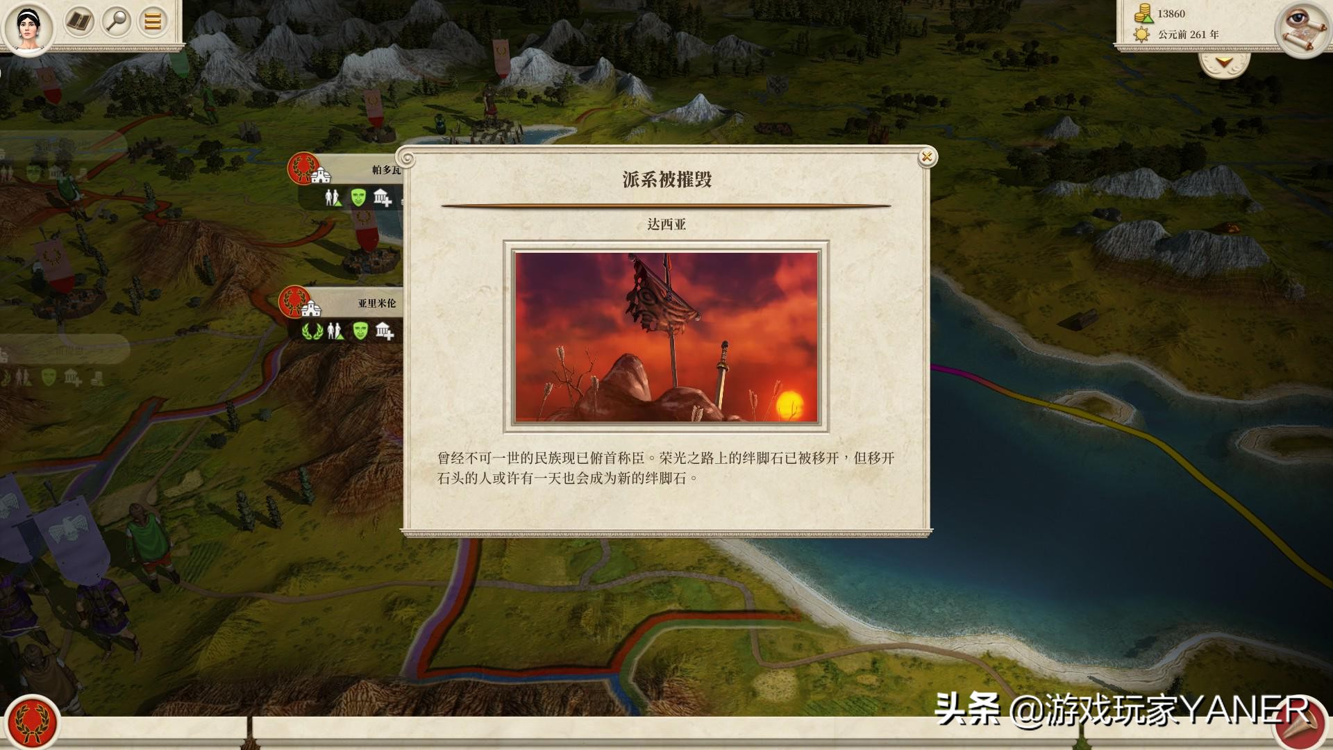 《全面战争：罗马重制版》游戏评测