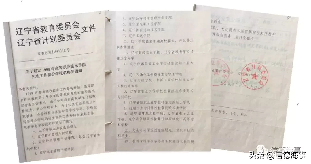 大连海运学校简史（五）——是怎么教学的？