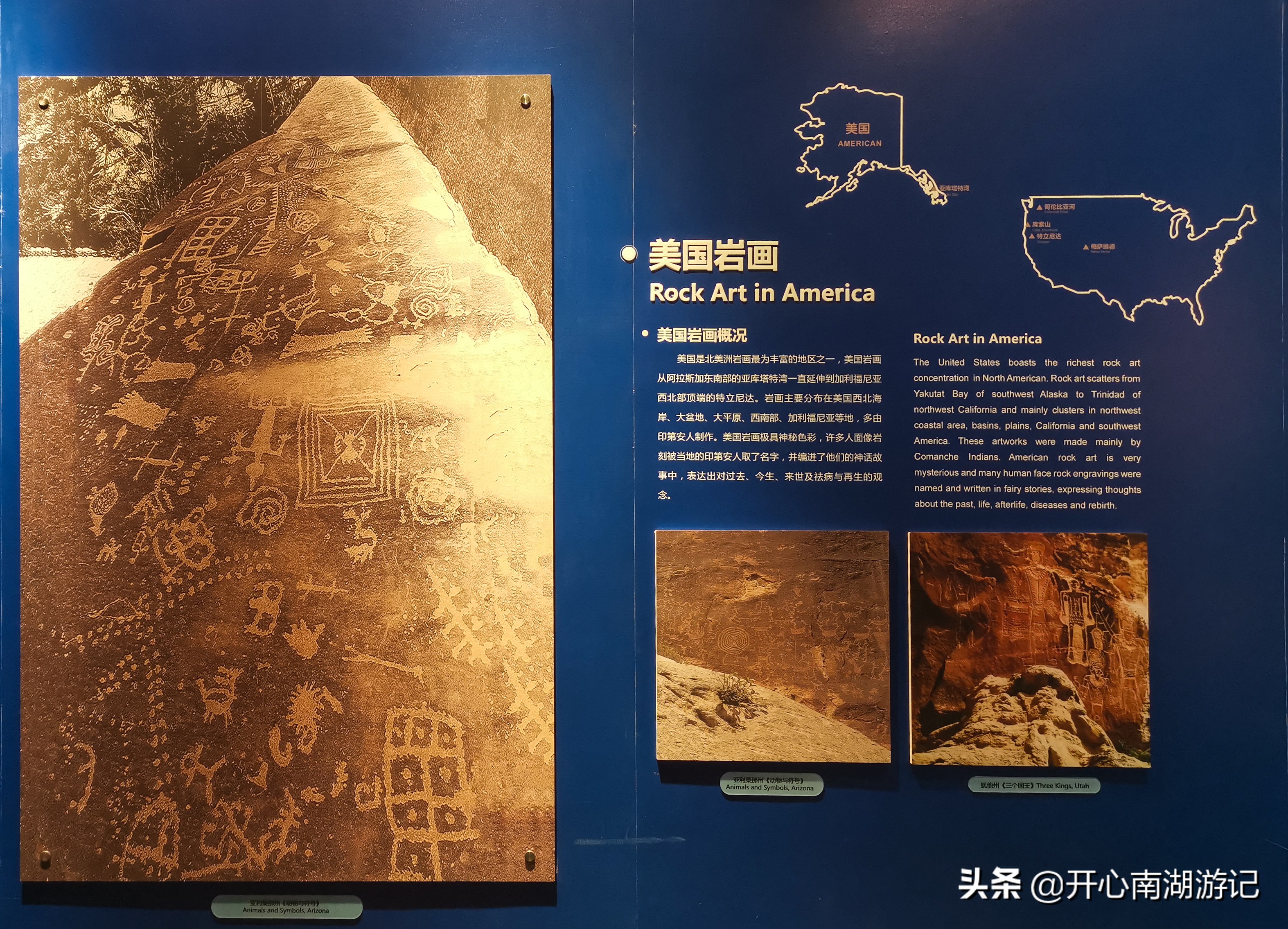 贺兰山岩画遗址公园