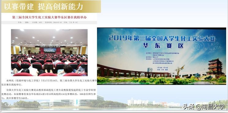 我们的2019 | 走进体育、资环、建工学院和四附院、口腔医院、学工处