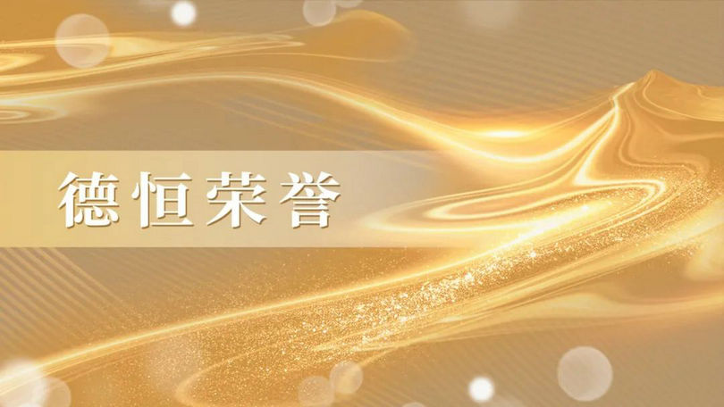 德恒荣登2022年度《IFLR1000中国》区域排名榜单