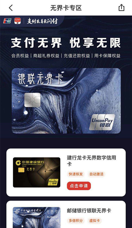 工行这张卡太火了！大水？BUG?反正很多人秒批和曲线