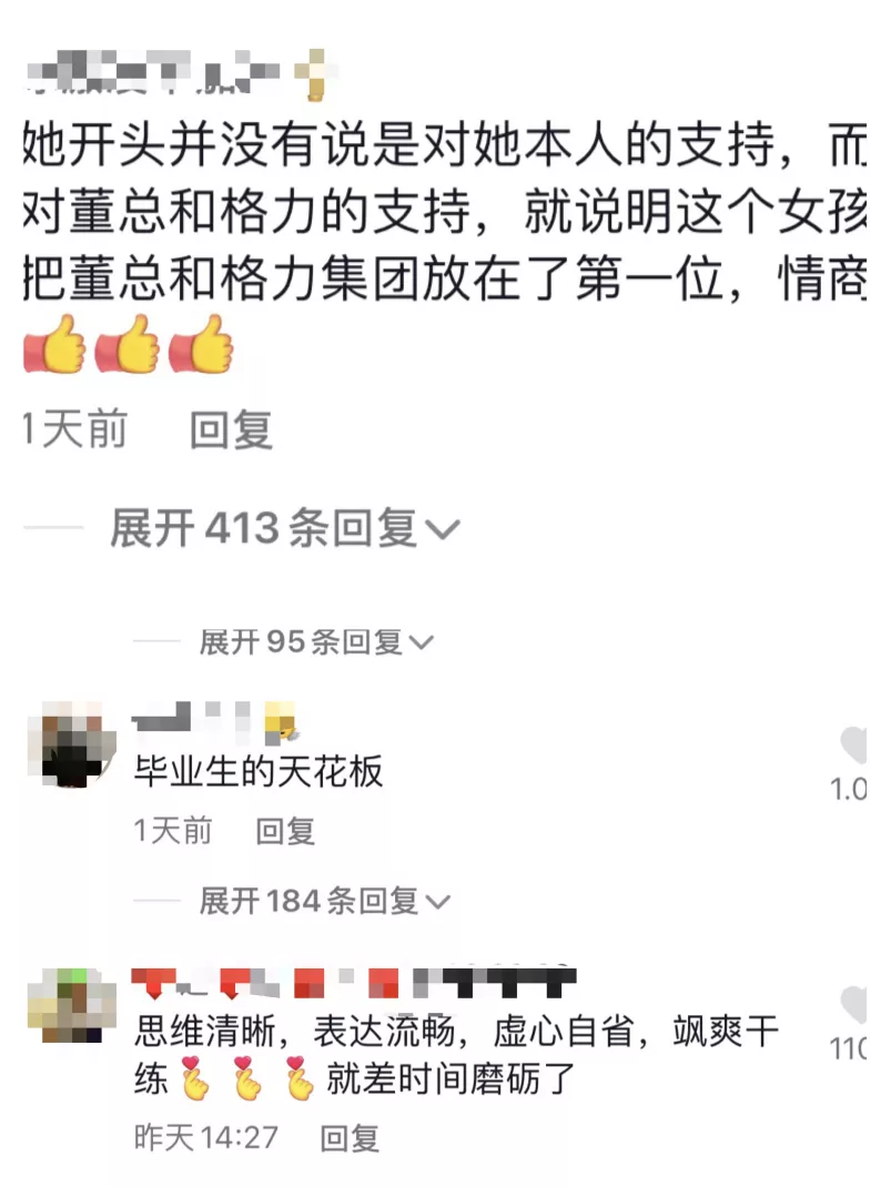 董明珠找了个22岁接班人，还是找个了“薇娅”？