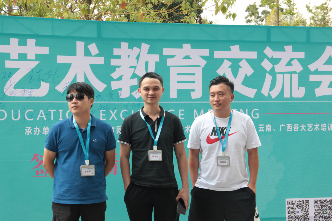 2019年云桂艺术教育交流会取得圆满成功