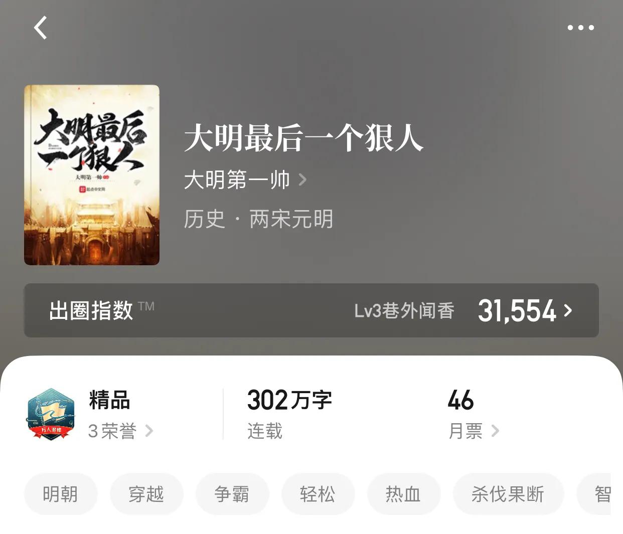 八本明穿小说，是江郎才尽之后力挽狂澜，还是天怒人怨之后的不甘
