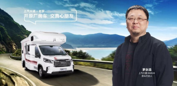 上汽大通MAXUS與用戶共狂歡—10月交付15226臺，同比增長18%