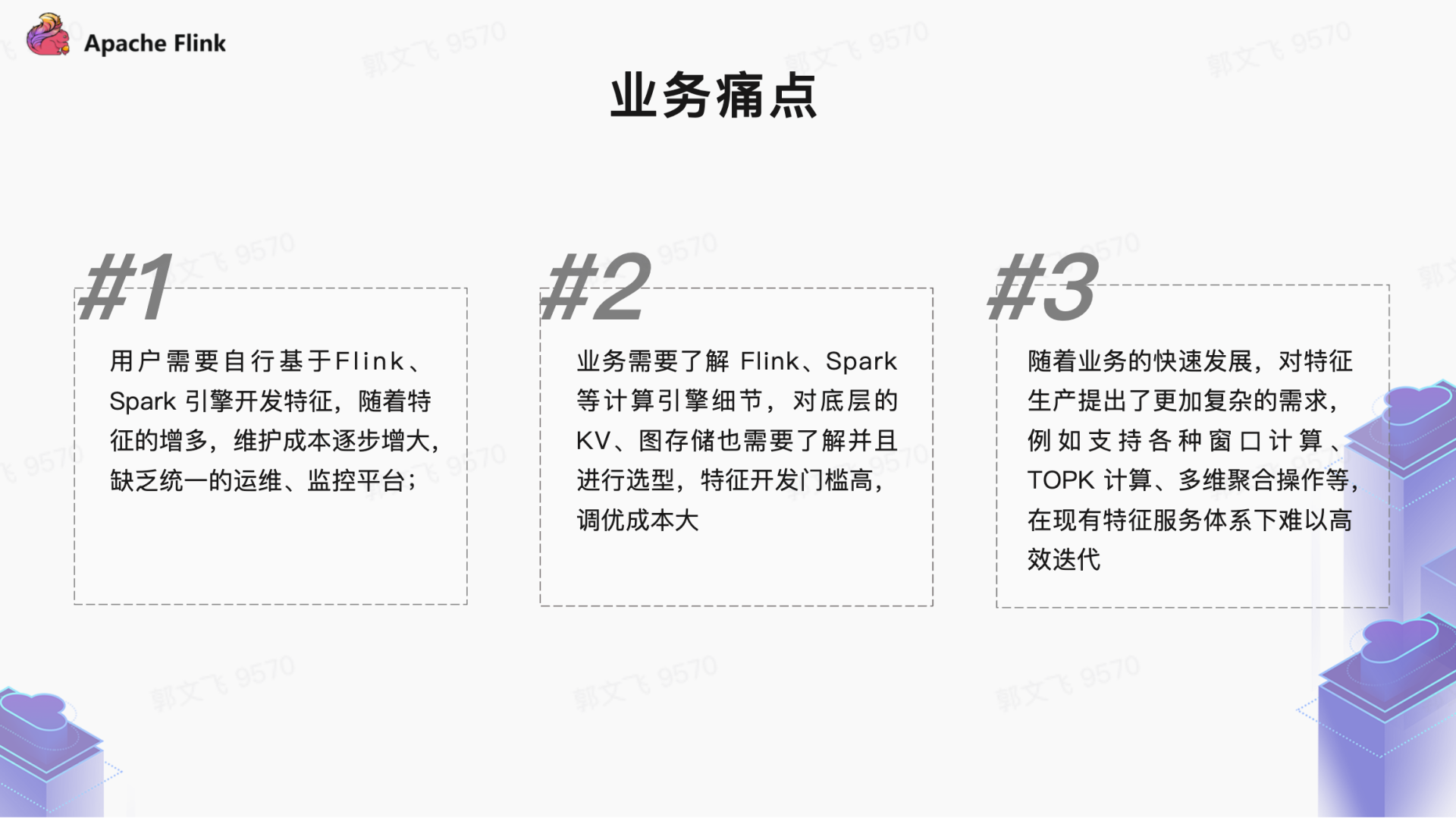 5 年迭代 5 次，抖音推薦特征系統演進歷程