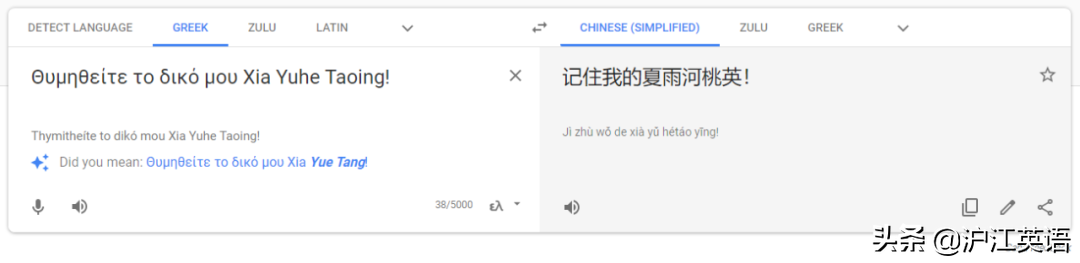 翻译英语(把中文用Google翻译10次会发生什么？亲测高能，简直太刺激了)