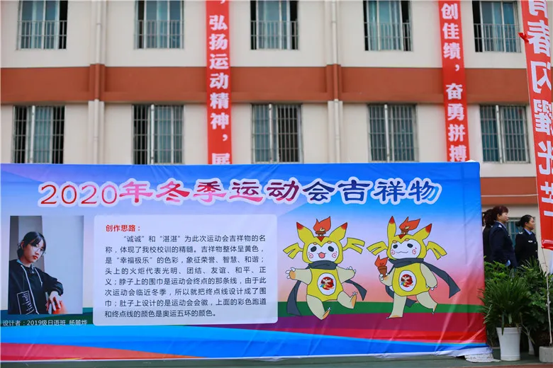 多图预警！成都天府新区职业学校第二届体育嘉年华活动顺利举行