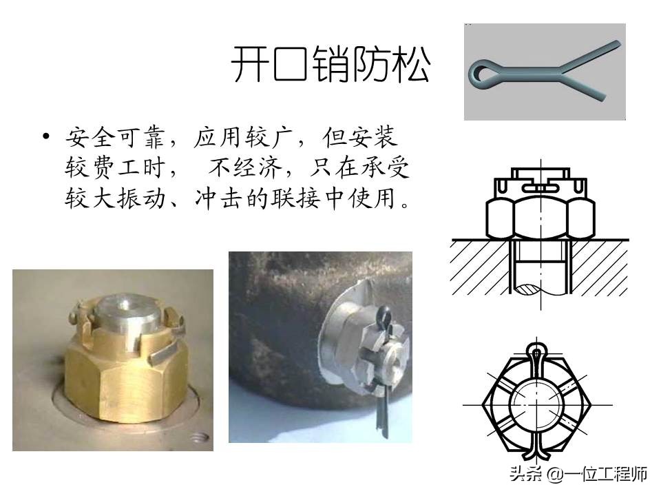 机械制图螺纹连接件的画法，63页内容详细介绍螺栓、螺钉的画法