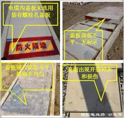 电力电缆工程质量缺陷与防治图文详解