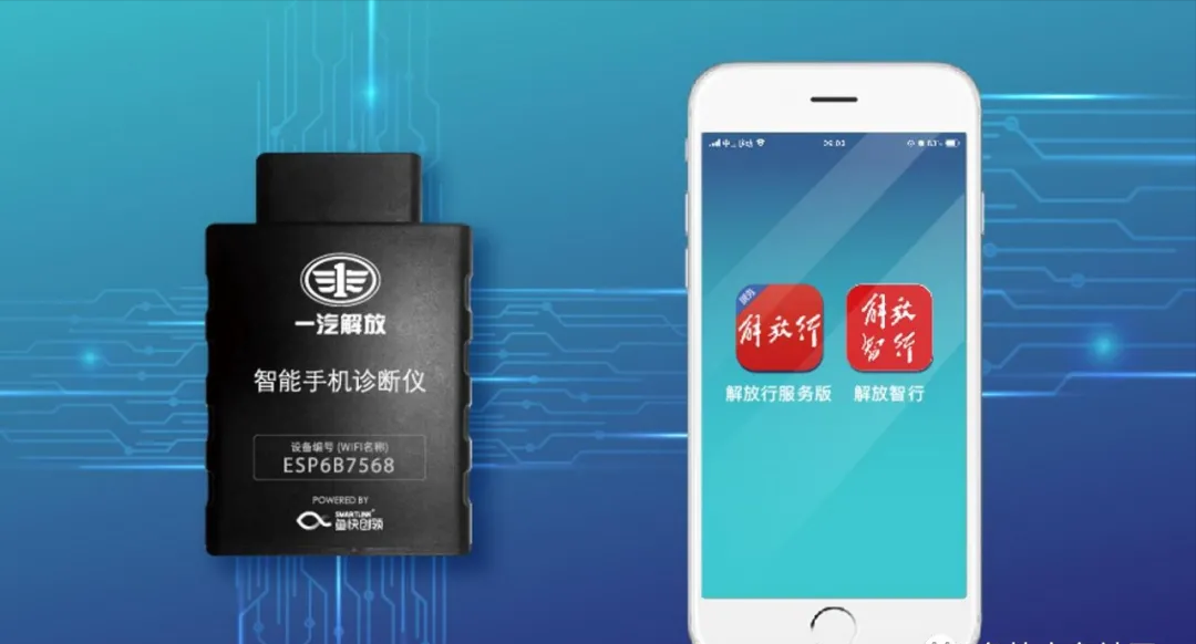 轻松出门便携修车 以后修车还真离不开智能手机诊断仪