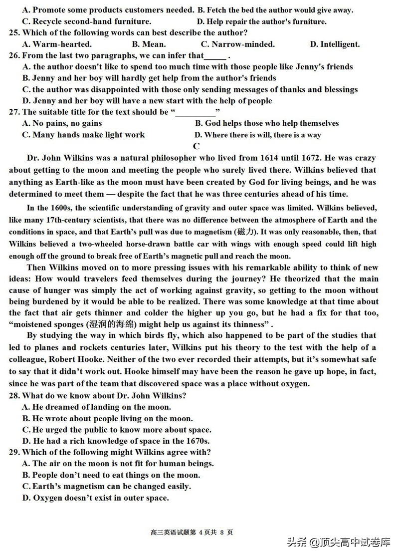 2020安徽六校高三第一次测试英语试卷答案解析