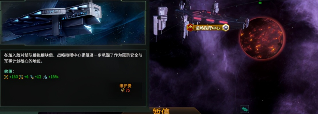 星河欲转千帆舞（群星游戏评测）