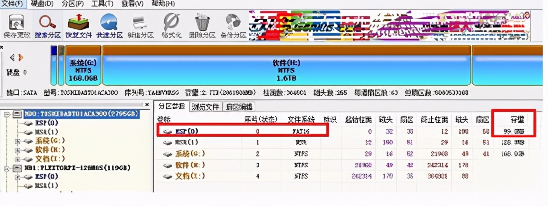 电脑安装系统，分区格式你选对了吗