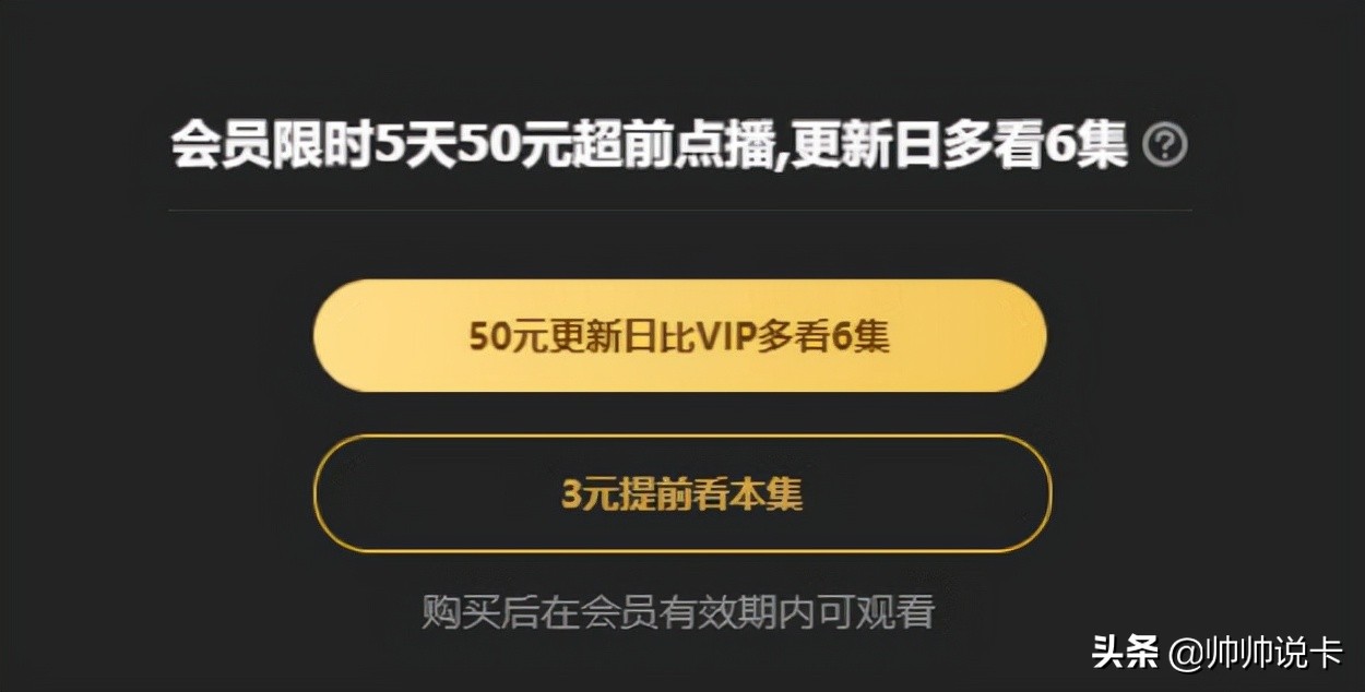 上热搜了！爱奇艺取消“超前点播”，109元史低价开星钻会员