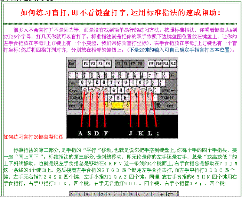 <值牌>中文速学速录平台