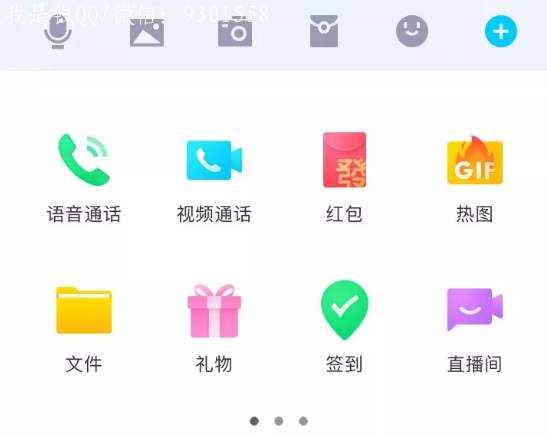 QQ 8.0 iOS 推送更新，界面图标都改了，你发现了吗?