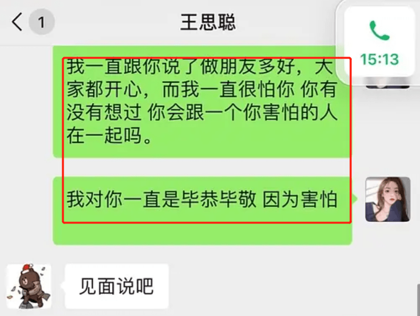 除了王思聪(王思聪孙一宁互撕后续：女方涨粉82万，王思聪现身吃饭心不在焉)