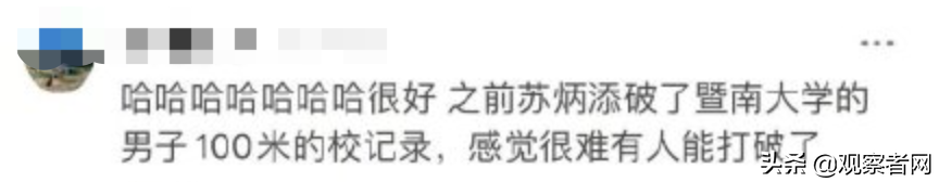 上奥运会100米需要多久(100 米短跑提高 0.1 秒有多难？苏炳添2018年的回答)