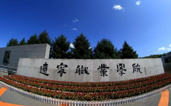 辽宁这所大学招生遇冷，分数线降到150分，2000多名额无人问津