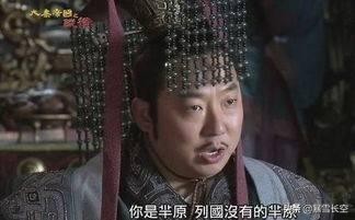 大秦帝国之秦昭襄王－王与皇的传送者
