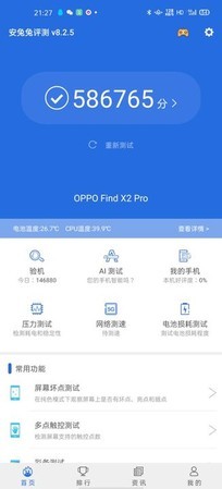 oppo手机黑白屏怎么调回来（oppoA72手机黑白屏怎么调回来）-第33张图片-科灵网