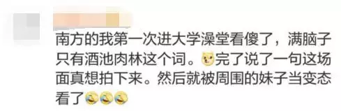 一南方人在北方澡堂拍照险些被打！这个南北差异你一定要懂