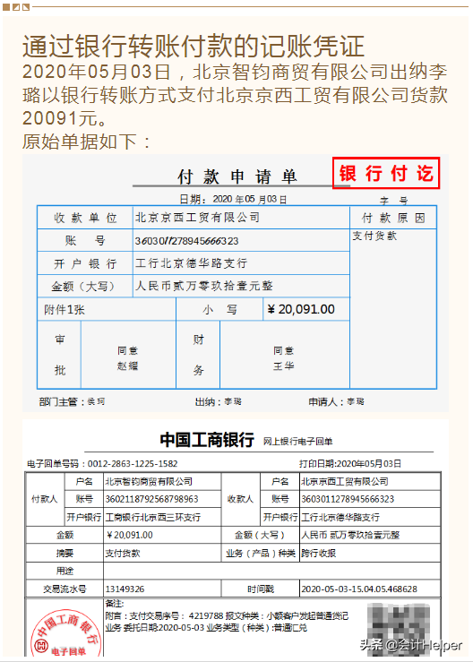 资产类会计科目还搞不懂，送你超实用资产类会计科目汇总案例解析