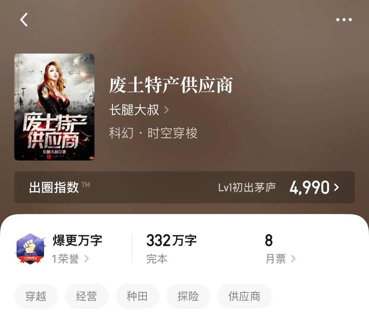 八本末日流小说，设定拉满，剧情爆炸，人物复杂，爆发不断