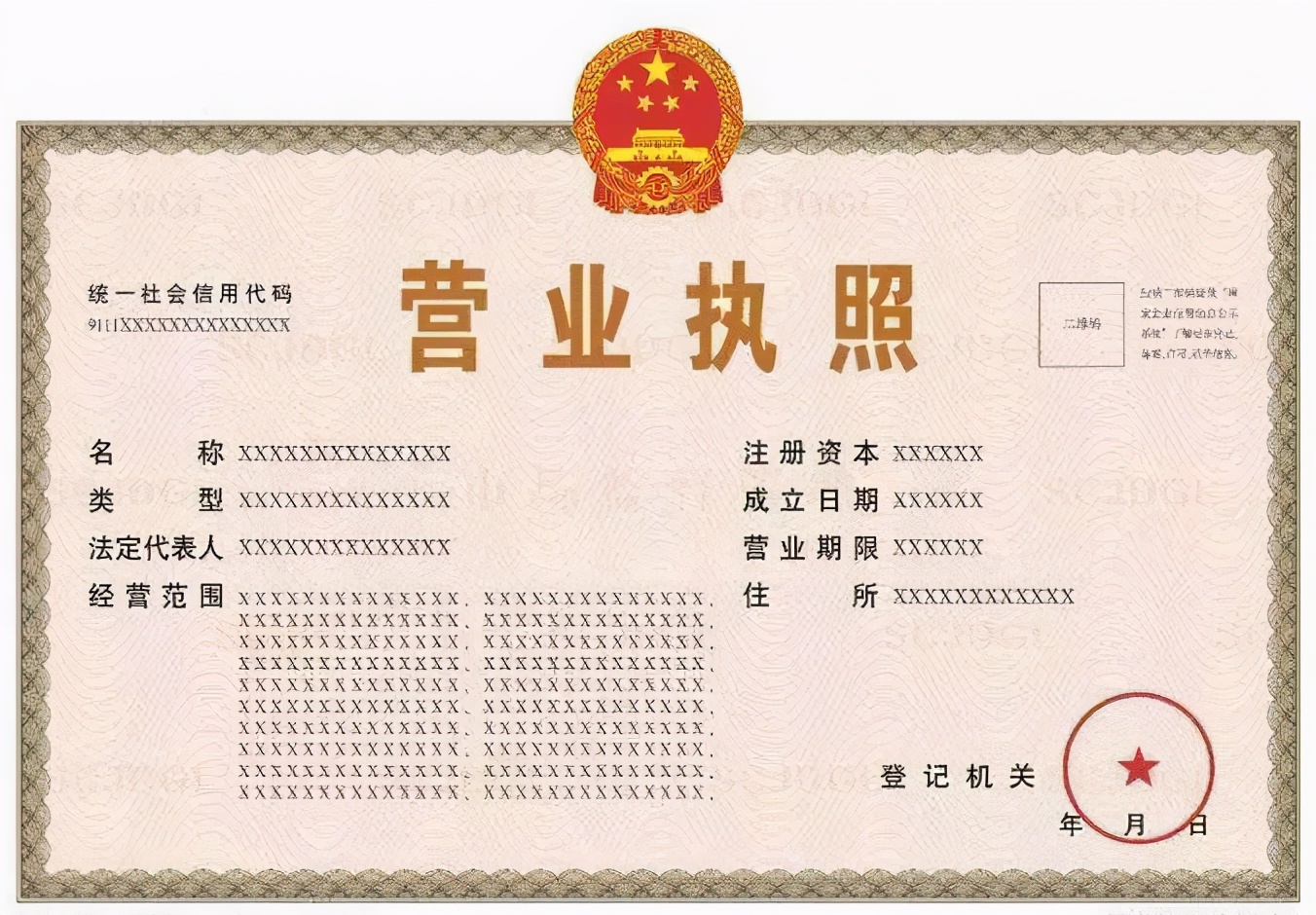 注册公司没有注册地址怎么办？