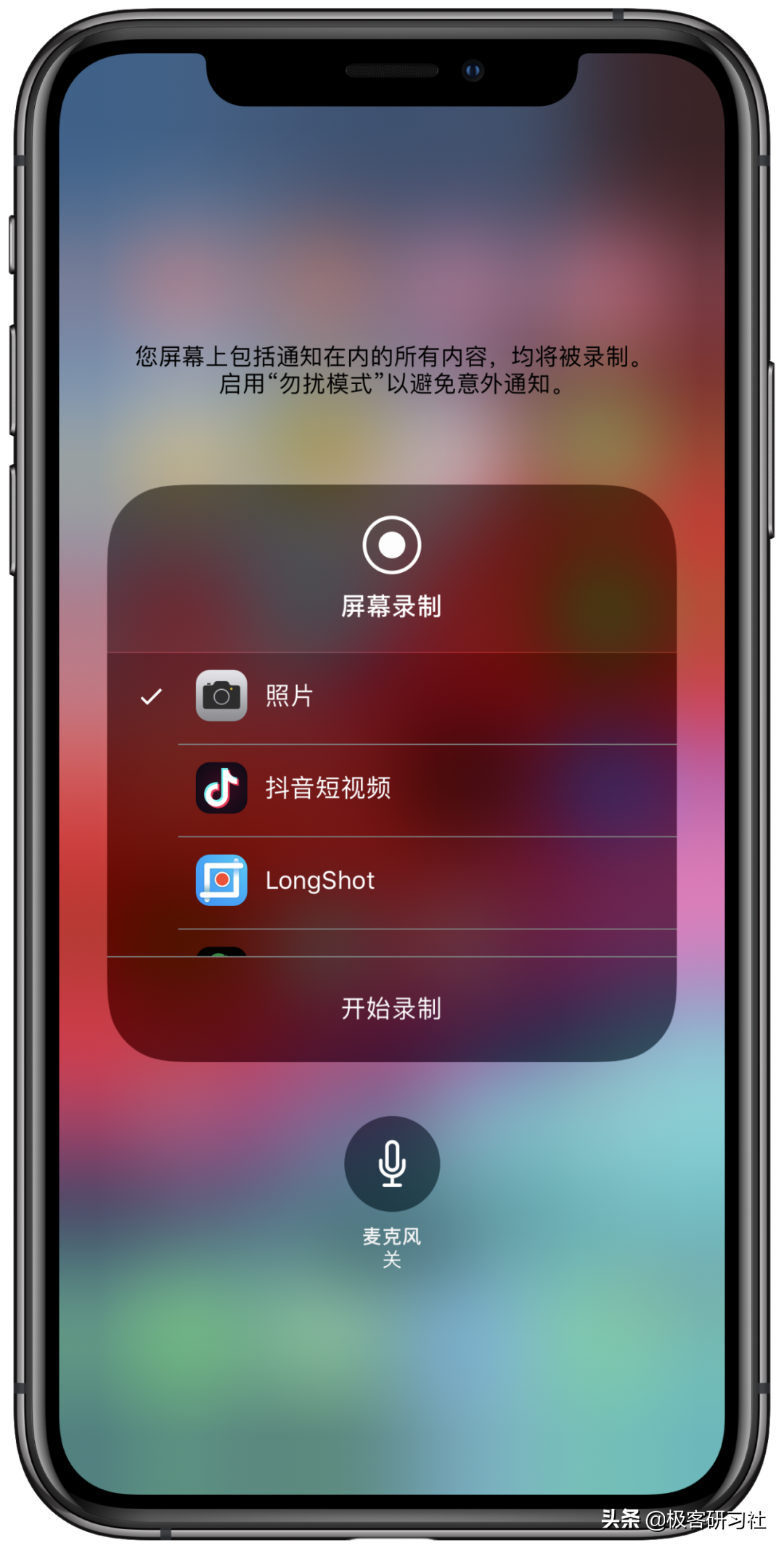 手机录屏怎样只录手机内部声音不录入外部声音？教你三种方法