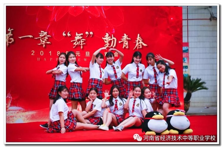 河南经济技术学校